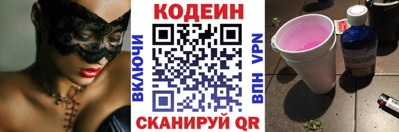 Codein Purple Drank  Кораблино 