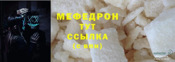 мефедрон VHQ Богданович